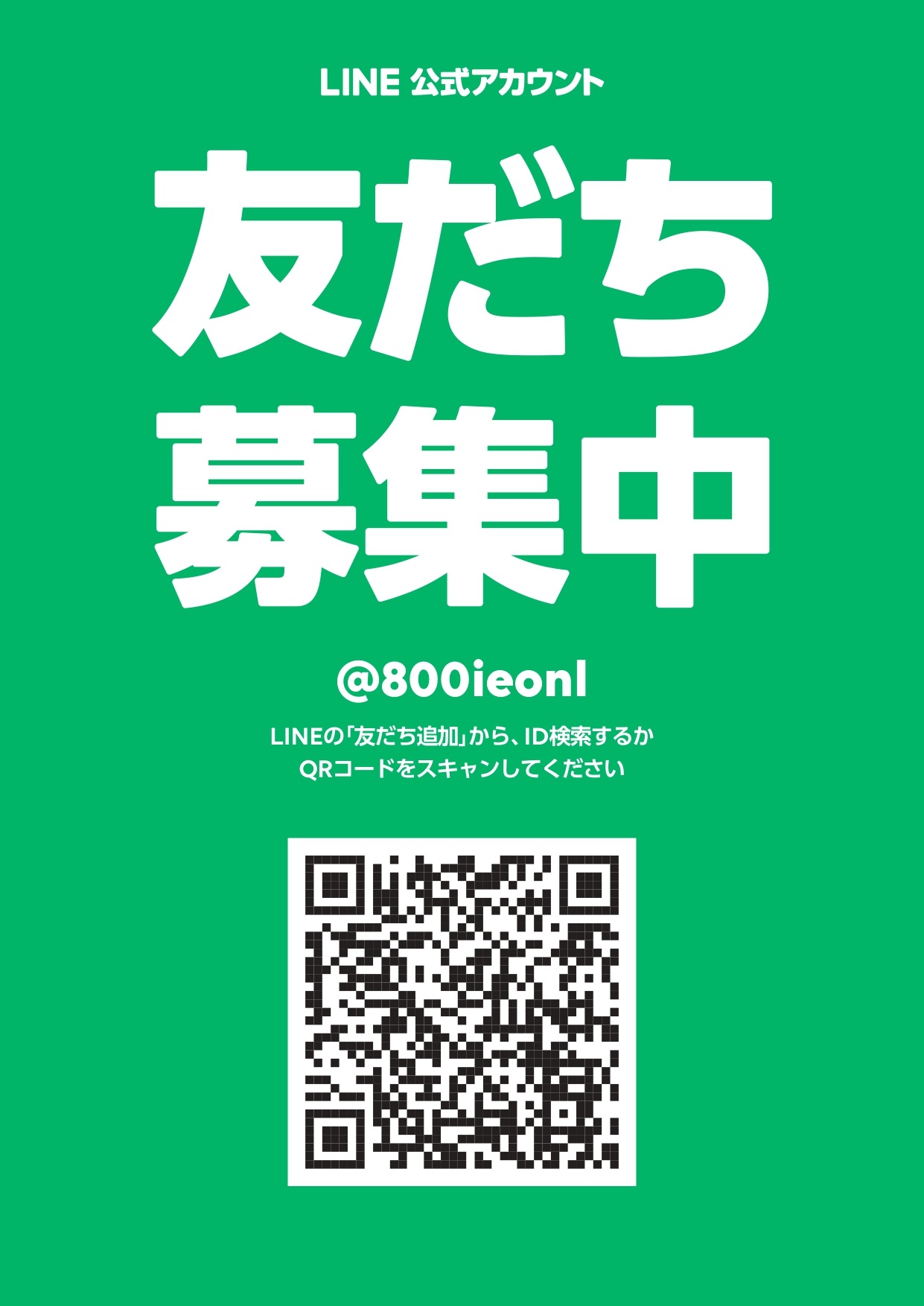 LINE公式アカウントができました | ペットサロン パール